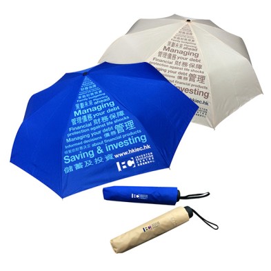 3折摺疊形雨傘 -HKIEC