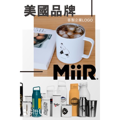 【GiftU最新引入 美國熱賣品牌MiiR 】