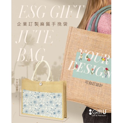【ESG環保企業禮品 – 訂製麻布質環保袋 】
