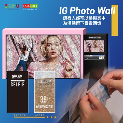 【LiveGIFT – IG Photo Wall 一人一相 為企業品牌拼出獨一無二嘅品牌宣傳活動】