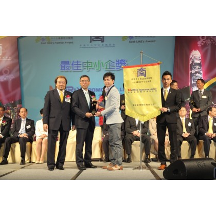 Awarded from HKGCSMB for 8th Best’s SME Award 2013