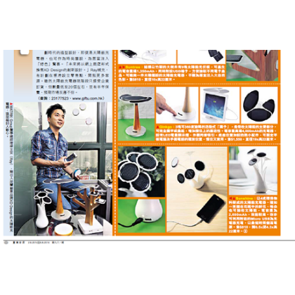 經濟日報 - 專訪Matrix/GiftU設計禮品系列 (2/8/2014)