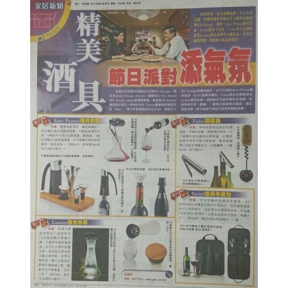 Hong Kong Economic Times - Interview with Matrix/GiftU wine accessories series (25/10/2014)
