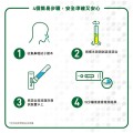 Auiset - 新型冠状病毒抗原快速测试剂盒 (鼻咽拭子版) 【可测Omicron】