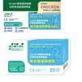 Auiset - 新型冠狀病毒抗原快速測試劑盒 (新式唾液版)【可測Omicron】