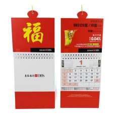 Mini hanging calendar (Mini style) -DBS