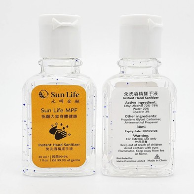 便携式硅胶套免洗洗手液30ML-Sun Life