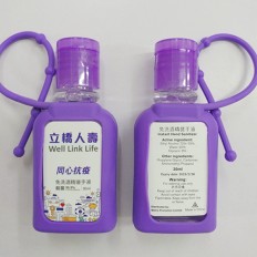 便攜式矽膠套免洗搓手液30ML-Well Link Life