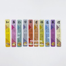 Magnetic Bookmark - Sik Sik Yuen