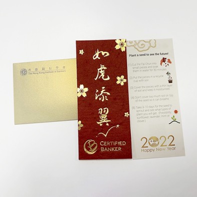 可种植种子纸卡-HKIB