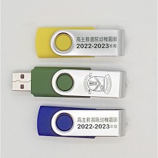 Metal case USB stick - RCKG HK
