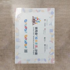A4塑胶文件夹 -HKU
