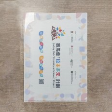 A4塑膠文件夾 - HKU