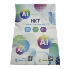 A4塑膠文件夾 - HKT
