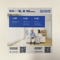 订制宣传眼镜布 - Quality HealthCare