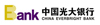 China-Everbright-Bank