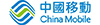 China Mobile 